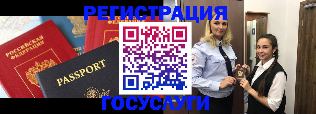 прописка иностранных граждан в Гаджиево