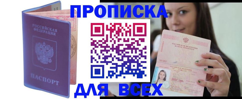 регистрация для школы в Гаджиево