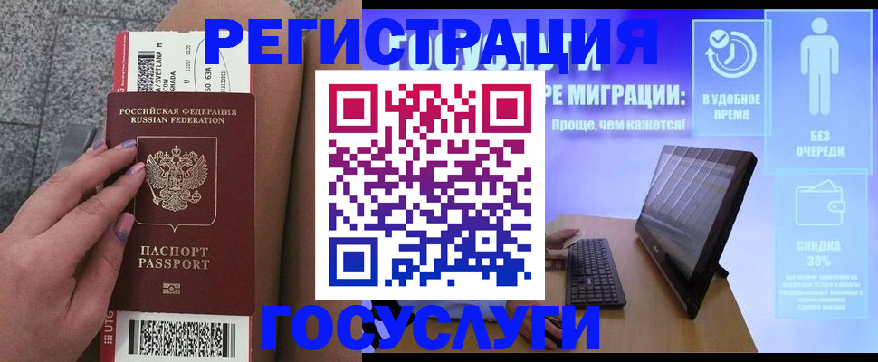 прописка для школы в Гаджиево