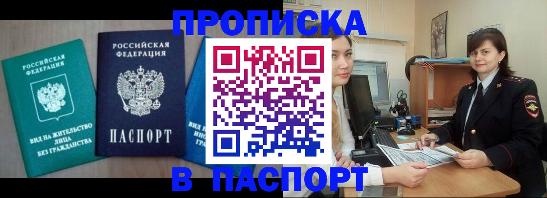 временная регистрация собственник в Гаджиево