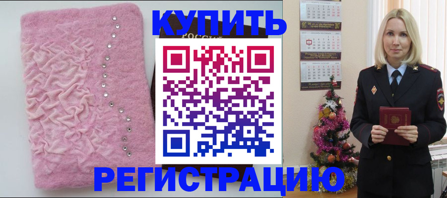 временная регистрация в квартире в Гаджиево